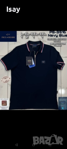 Мъжка тениска Паул Шарк в тъмно син цвят 2ХЛ последен размер 