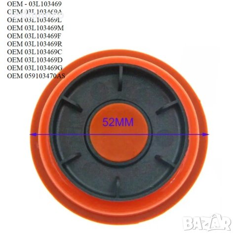 PCV Капачка на клапана с мембрана Passat  Golf 03L103469F картерни газове TDI skoda, снимка 3 - Части - 40418781