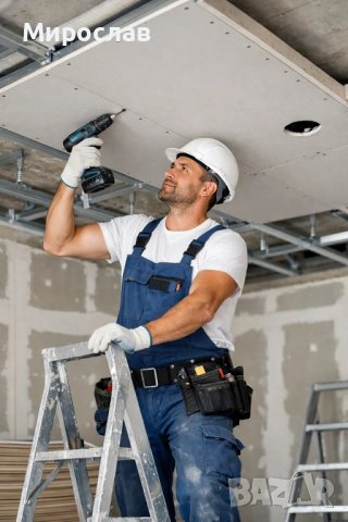 Гипсокартон , окачен таван 