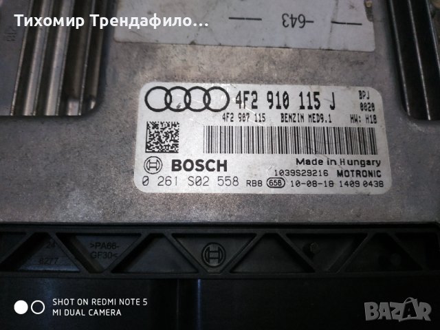 ECU 4F2910115J 0261s02558 , 4F2 910 115J, 0 261 S02 558, BENZIN MED9.1 , 4F2 907 115, 1039S29216 , 2, снимка 3 - Части - 42902439