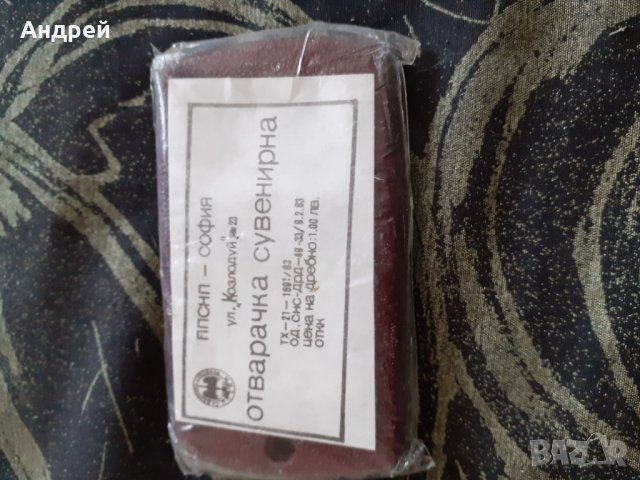 Стара сувенирна отварачка бира,пиво Хасково, снимка 3 - Други ценни предмети - 29738984