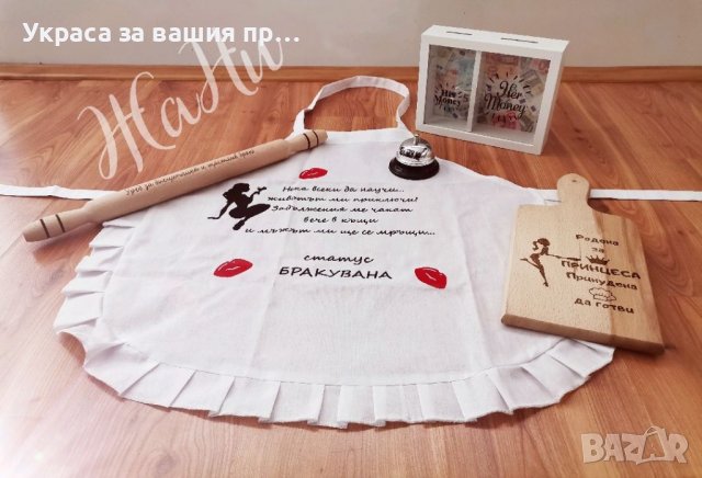 Украса, аксесоари за моминско парти и подаръчен комплект за булката на моминско парти , снимка 3 - Сватбени аксесоари - 37311614