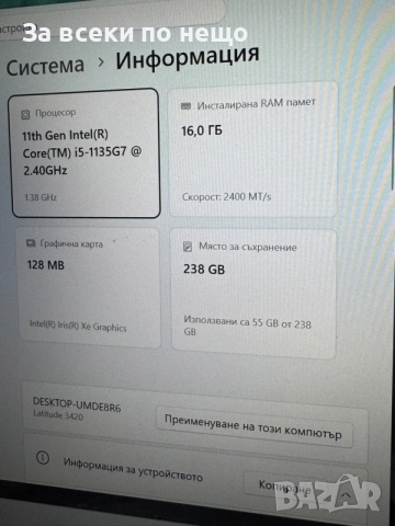 Лаптоп Dell Latitude 3420 , i5-1135G7 , 16GB 256GB SSD NVME, снимка 13 - Лаптопи за дома - 55886268
