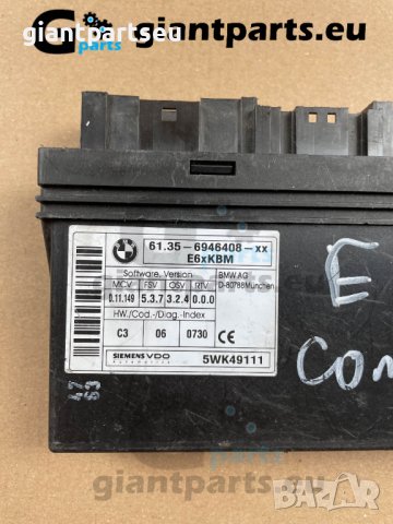 Комфорт модул за БМВ е60 BMW e60 , 6946408, снимка 2 - Части - 38505384