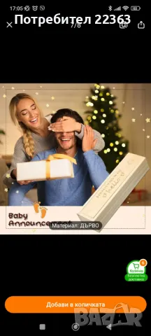 Дървена кутийка за тест за бременност, снимка 2 - Декорация за дома - 47543542