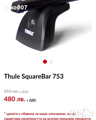 Thule опел астра-опел зафира-опел мерива-греди-релси-багажник, снимка 7 - Аксесоари и консумативи - 48102094