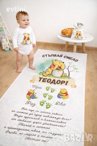 Платно за порщъпулник и боди за празника на Вашето съкровище