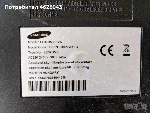 SAMSUNG LE37B530P7W-BN41-01165B-IE37F1_9HS/BN44-00301A REV1.1-19100159/ MDK 336V-ON, снимка 2 - Части и Платки - 52956086
