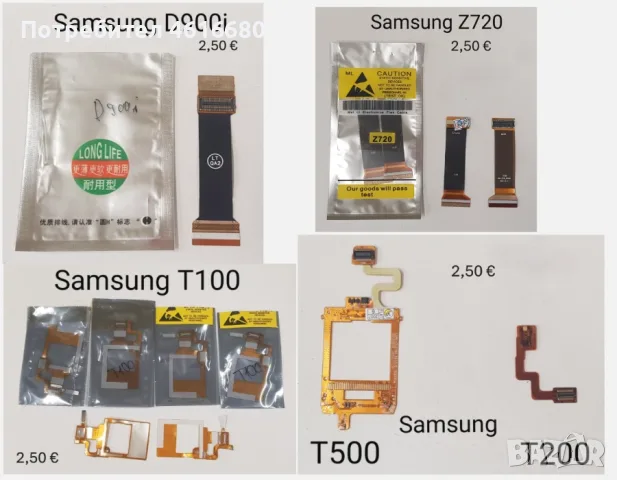 Лентови кабели за Samsung E250,D900,U700,G600,B5702,J600,L770v,B520,B250,B300,B3410,E210,E480,J750 , снимка 6 - Резервни части за телефони - 56233036