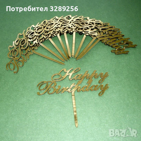 Топер за торта, Рожден ден, украса, декорация