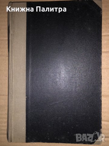 Междудържавно право въведение и обща часть отъ георги геновъ