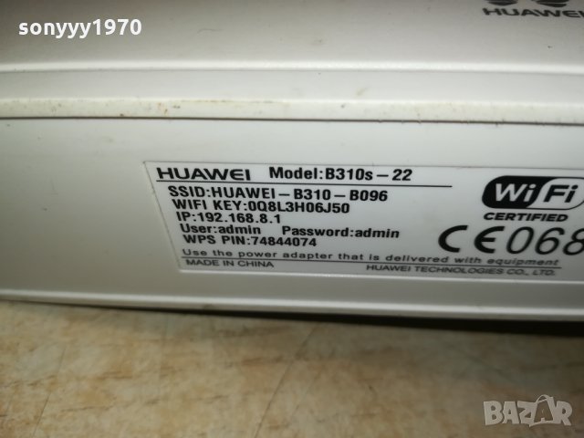 4G A1 HUAWEI 4G-две антени и слот за сим 0209211924, снимка 10 - Рутери - 34007892