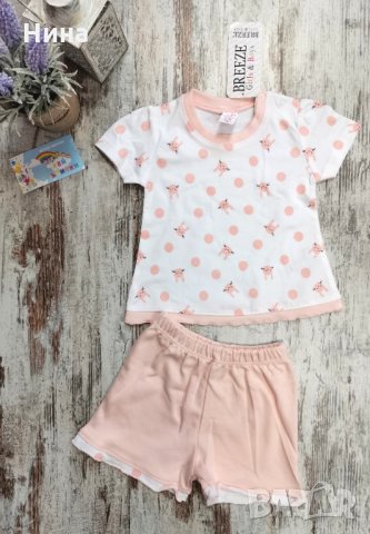 Бебе нежност от Breeze 