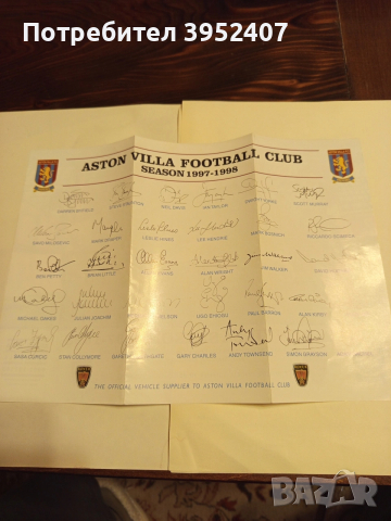 ФК Астън Вила, снимка 2 - Колекции - 53147939
