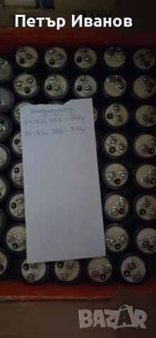 Големи електролитни кондензатори, снимка 2 - Друга електроника - 54323499