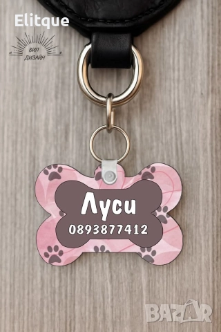 персонализиран кучешки медальон с име и телефон , снимка 8 - Други стоки за дома - 52684465