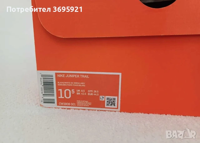 Nike Juniper Trail, снимка 4 - Спортни обувки - 54005732