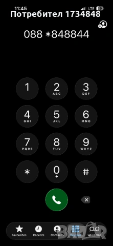 Лесен, хубав, сребърен номер