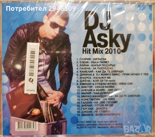 DJ ASKY HIT MIX 2010, снимка 2 - CD дискове - 39694956