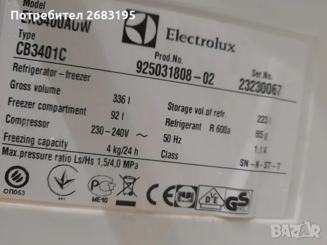 Хладилник с фризер Electrolux, снимка 3 - Хладилници - 48256688