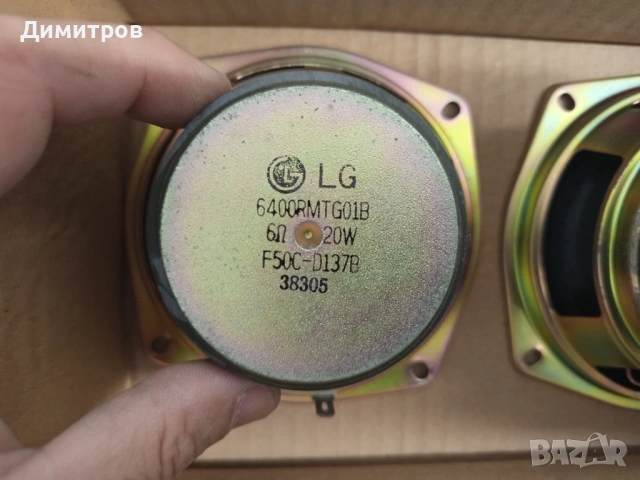 LG нискочестотен говорител 20 вата 6 ома