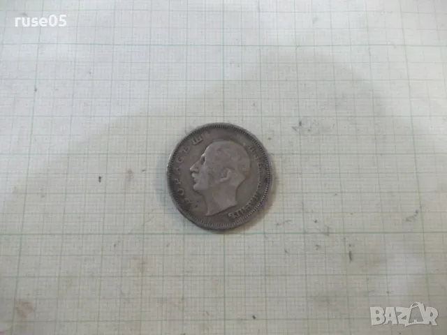 Монета ''50 лева - 1930 г.'' - 19, снимка 3 - Нумизматика и бонистика - 49306195