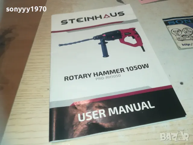STEINHAUS 1210241725