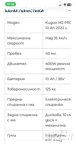 Електрическа тротинетка, снимка 8 - Друга електроника - 51237611