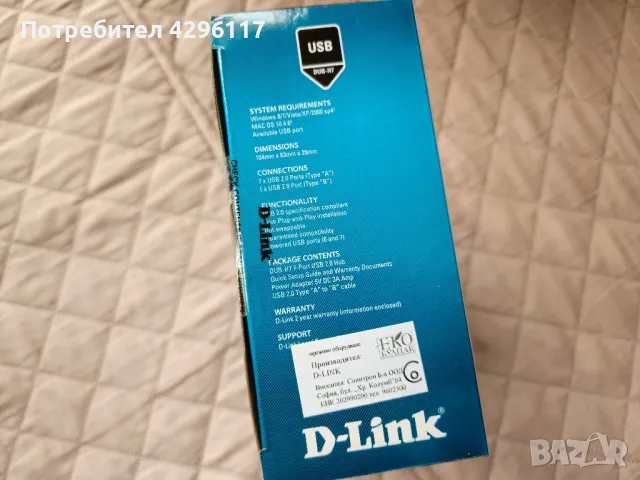 D-Link DUB-H7 USB Hub, 7 портов, снимка 7 - Друга електроника - 48582128