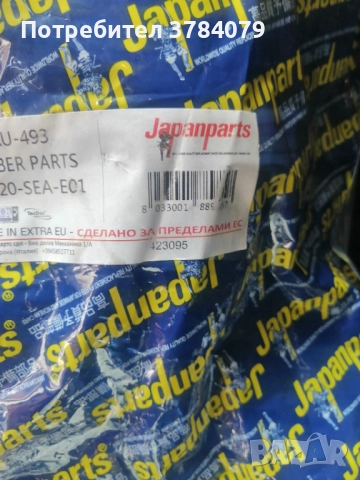 Продавам нов тампон  за двигател на хонда акорд7, снимка 5 - Части - 51445863