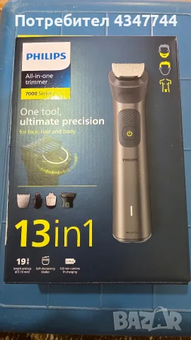 Многофункционалният тример Philips All-in-One Trimmer Серия 7000