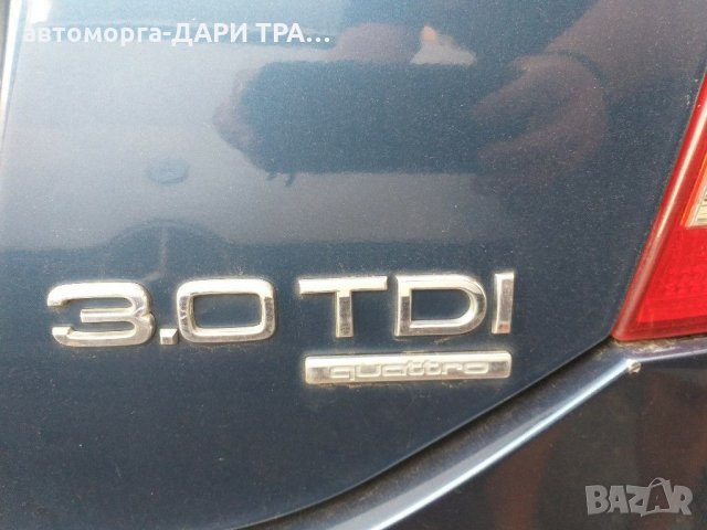 АУДИ А6 2007г. 3.0ТДИ 225к.с.СЕДАН на части/AUDI A6 3.0TDI 225k.c.BMK sedan/, снимка 4 - Автомобили и джипове - 29710494
