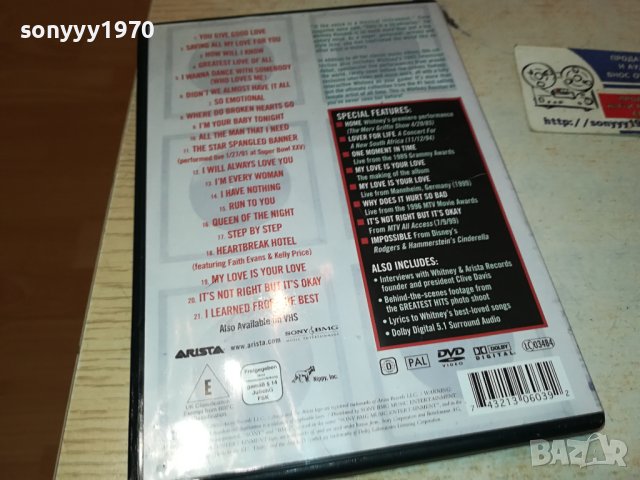 sold out-WHITNEY HOUSTON DVD-ВНОС GERMANY 3010231013, снимка 10 - DVD дискове - 42775512