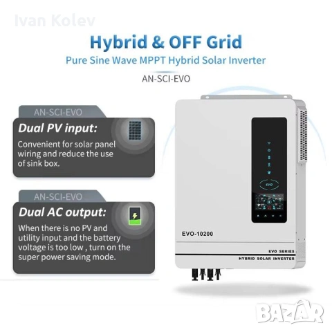 Anern - Инвертори за фотоволтаични системи 6.2kW - 10.2kW, снимка 15 - Друга електроника - 54108855