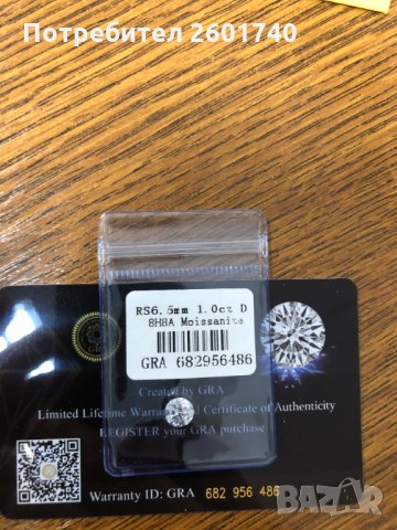 МОЙСАНИТ (Диамант ) Брилянт - 1 КАРАТ ОТ ПОДБРАНА СЕЛЕКЦИЯ, снимка 3 - Други - 35171450