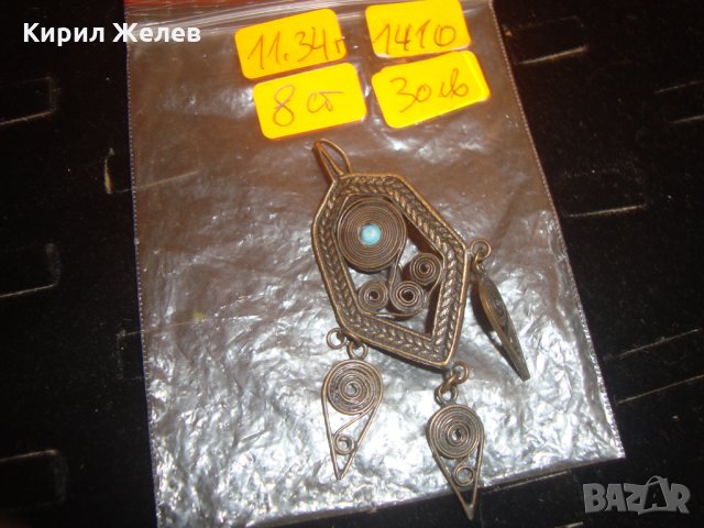 СТАРИНЕН ФИЛИГРАНЕН БРОНЗОВ НАКИТ за НОСИЯ с ТЮРКОАЗ ПОМЕДНЯВАНЕ ЗАБОДКА БРОШКА 1410, снимка 3 - Антикварни и старинни предмети - 30395793