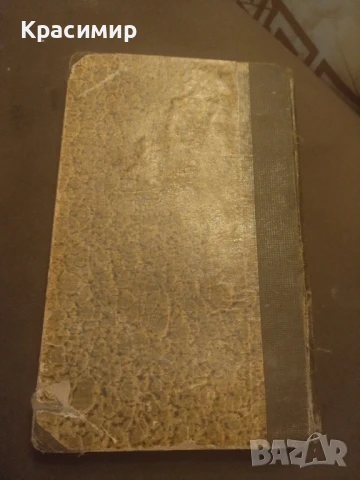 По стъпките на Христа ., снимка 5 - Антикварни и старинни предмети - 50840477