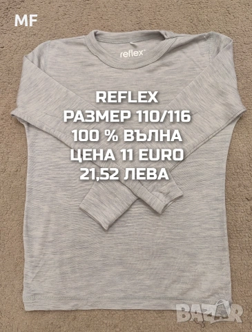 МЕРИНО ВЪЛНА ЗА ДЕЦА 5,6 ГОДИНИ 