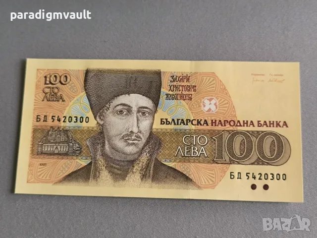 Банкнота - България - 100 лева UNC | 1993г.