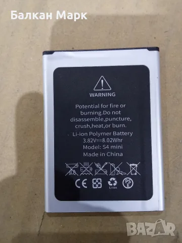 Лот 23 бр. нови батерии GUDTEKE за Samsung Galaxy S4 Mini (2100 mAh) – за части/проект, снимка 4 - Резервни части за телефони - 56161882