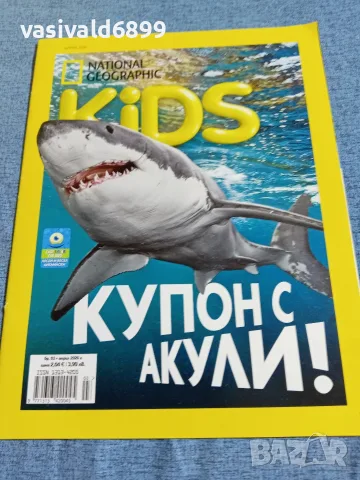 Списание "NG KIDS" 04/2026 