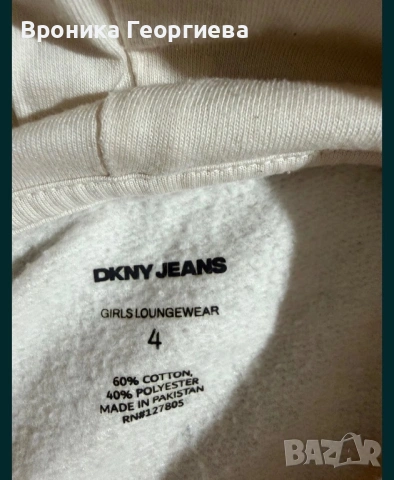 Детски комплект DKNY, снимка 3 - Детски комплекти - 54325792