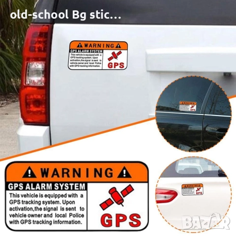 GPS Alarm/Tracker Stickers , снимка 11 - Аксесоари и консумативи - 51527164