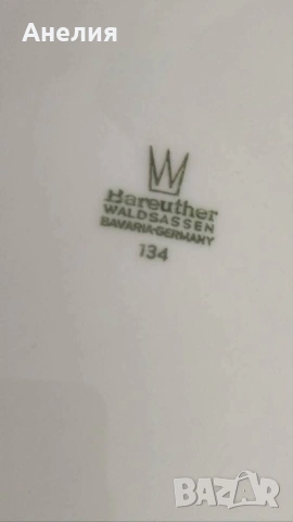 Bareuther Waldsassen Bavaria - Красота! , снимка 13 - Чаши - 54230694