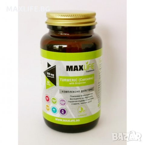 Хранителна добавка Turmeric (Curcuma) with Bioperine 900 мг 60 капсули - MAXLIFE Supplements