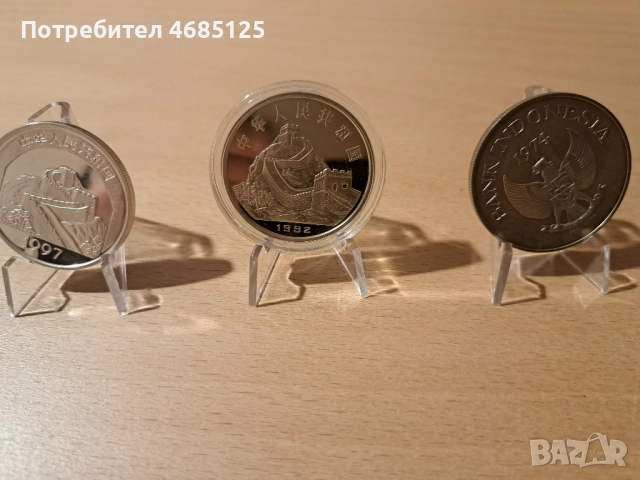 Лот китайски сребърни монети 1992 и 1997, както и сребърна монета от Индонезия 1974г., снимка 2 - Нумизматика и бонистика - 52886346