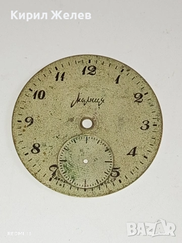 Лот 4 броя стари редки циферблати за механичен часовник ценни за реставратори и колекционери 23506, снимка 5 - Други - 54187220