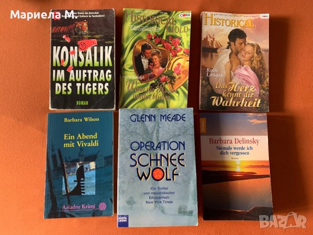 Романи на немски