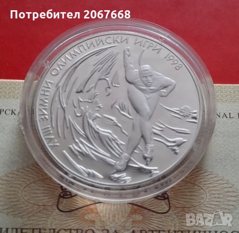 1000 лева 1996 година "XVIII зимни ОИ Нагано '98"