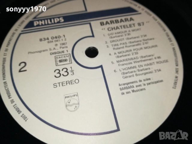 BARBARA X2 ПЛОЧИ ОТ АНГЛИЯ 1310251910, снимка 16 - Грамофонни плочи - 52042223